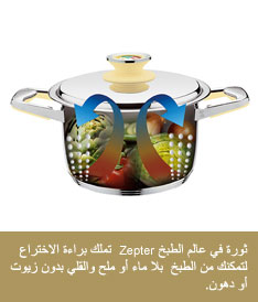 Cookware